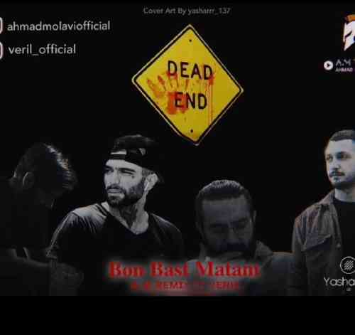 وریل و ای ام بن بست ماتم